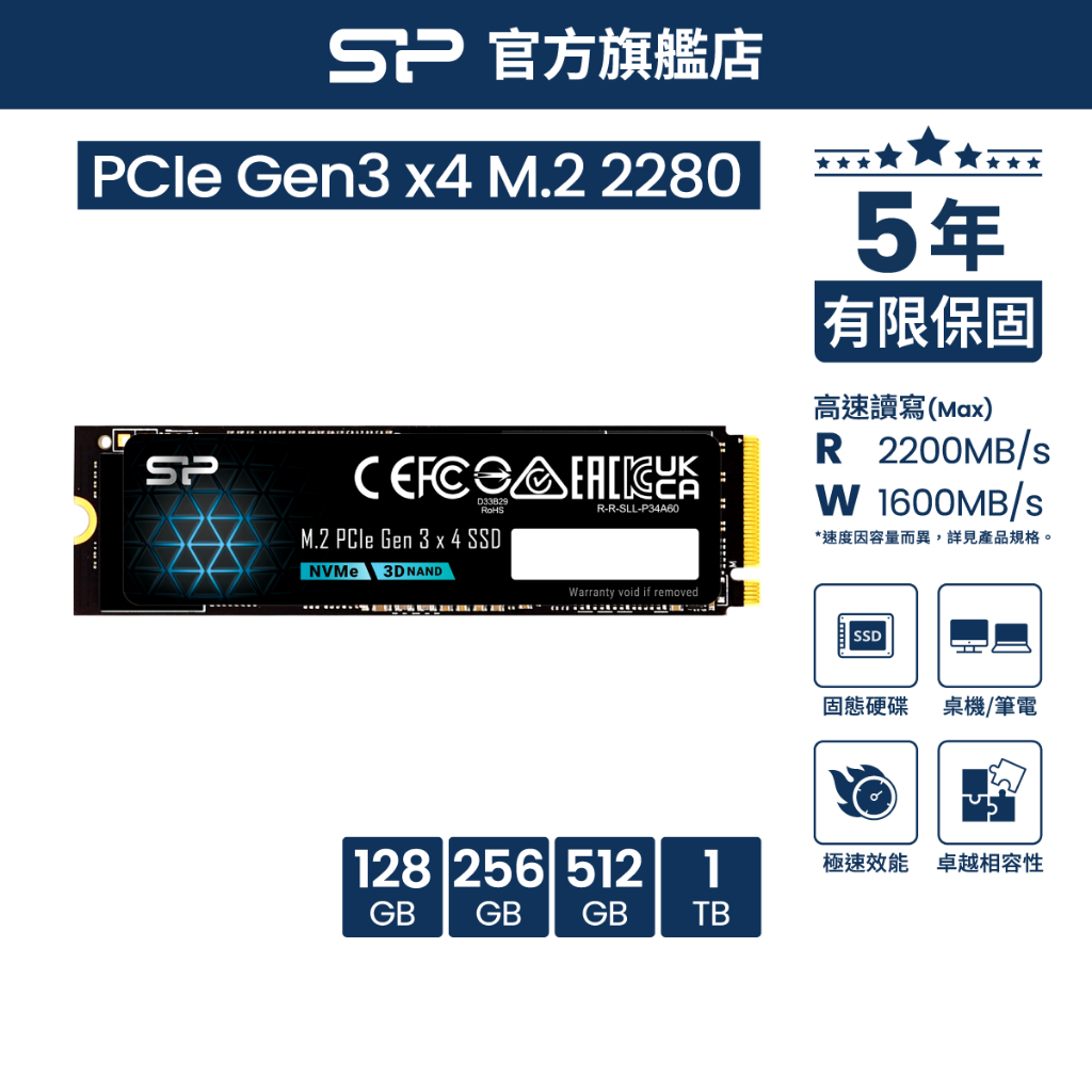 SP 廣穎A60 SSD NVMe M.2 Gen3x4 PCIe128GB/256GB/512GB/1T 固態硬碟