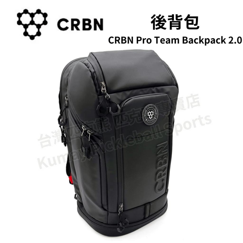 【台灣匹克熊】CRBN 後背包 Pro Team Backpack 2.0 匹克球拍袋 匹克球 Pickleball | 蝦皮購物