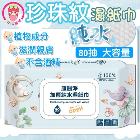 實用方便!大容量純水濕紙巾的多重魅力