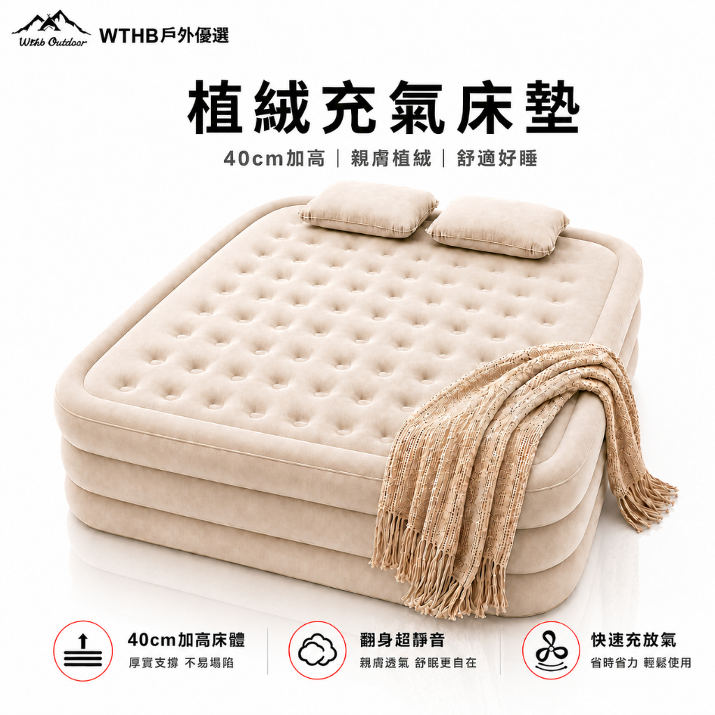【現貨免運】充氣床墊 自動充氣床 戶外露營床 便携床墊 充氣睡墊 雙人床墊 送充氣枕/收納袋40