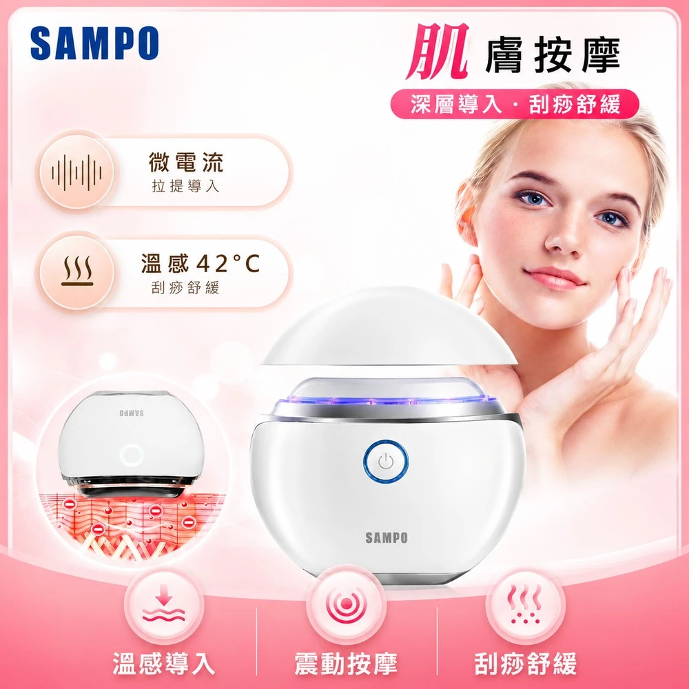 緊緻、亮白、舒緩一機到位：SAMPO 聲寶 FY-Z2401DL 溫感彩光美顏儀深度推薦