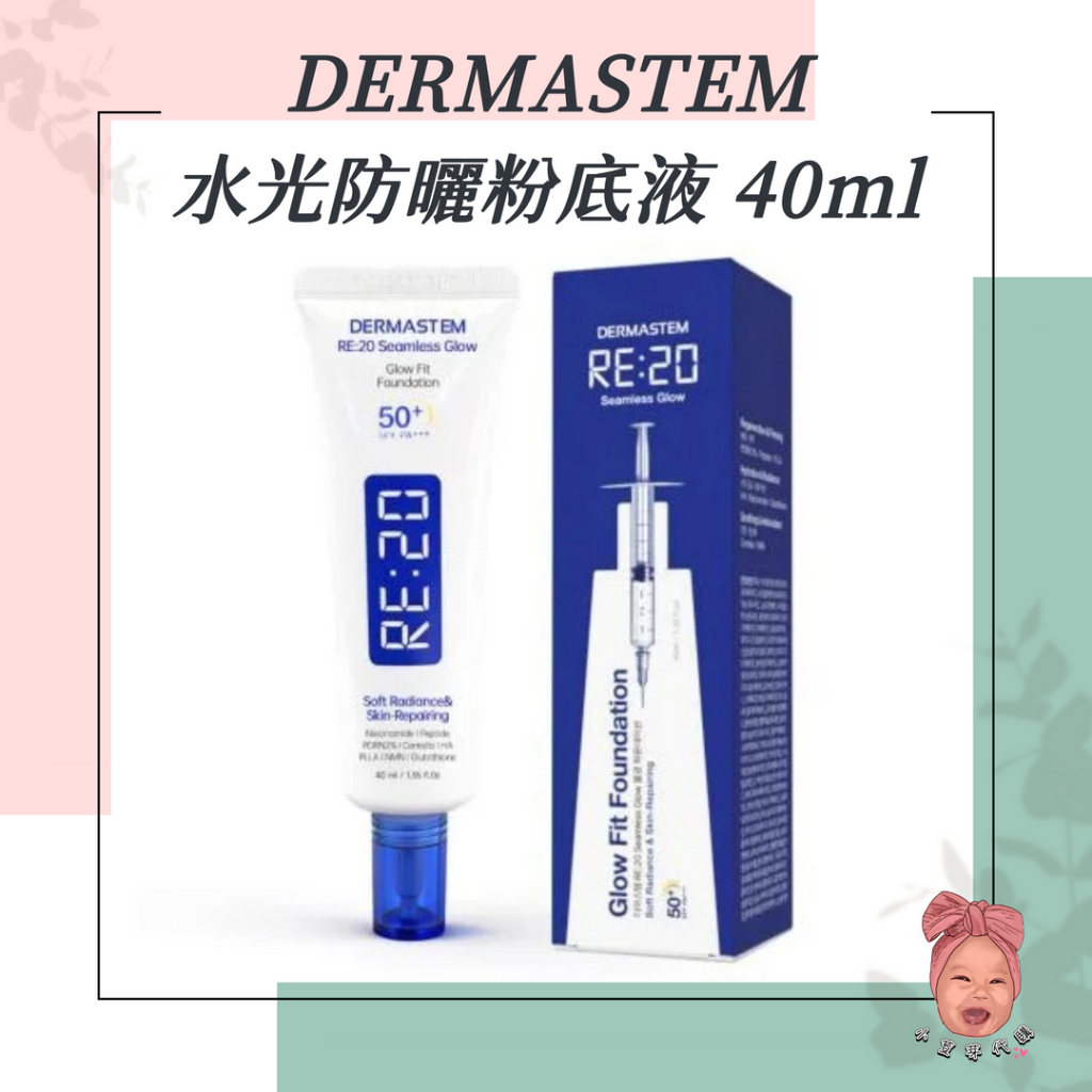 【小荳芽代購】DERMASTEM 水光防曬粉底液 防曬 粉底 素顏 不沾 | 蝦皮購物