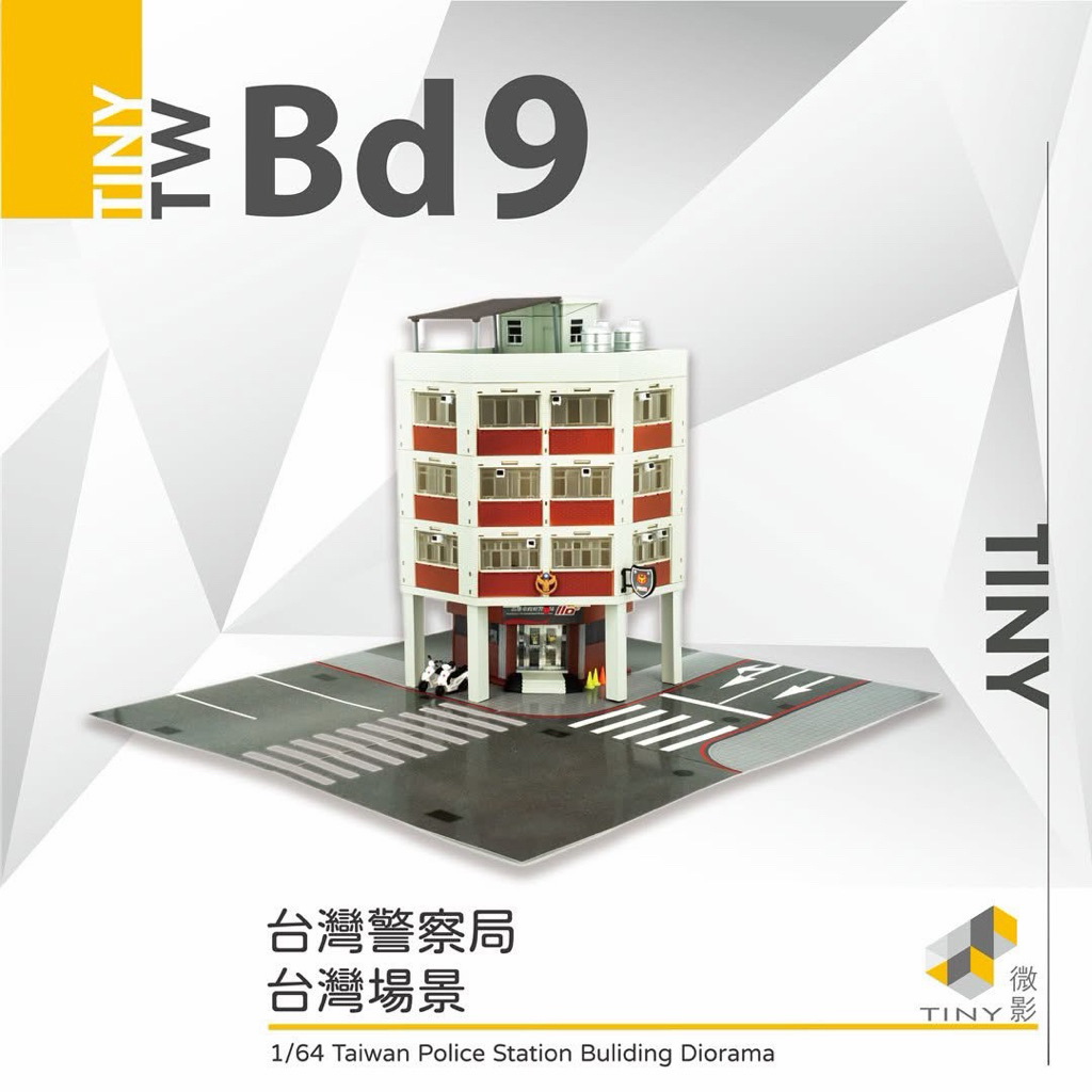 天星王號= 台灣微影Tiny Bd9 台灣警察局1/64場景警察台灣限定| 蝦皮購物