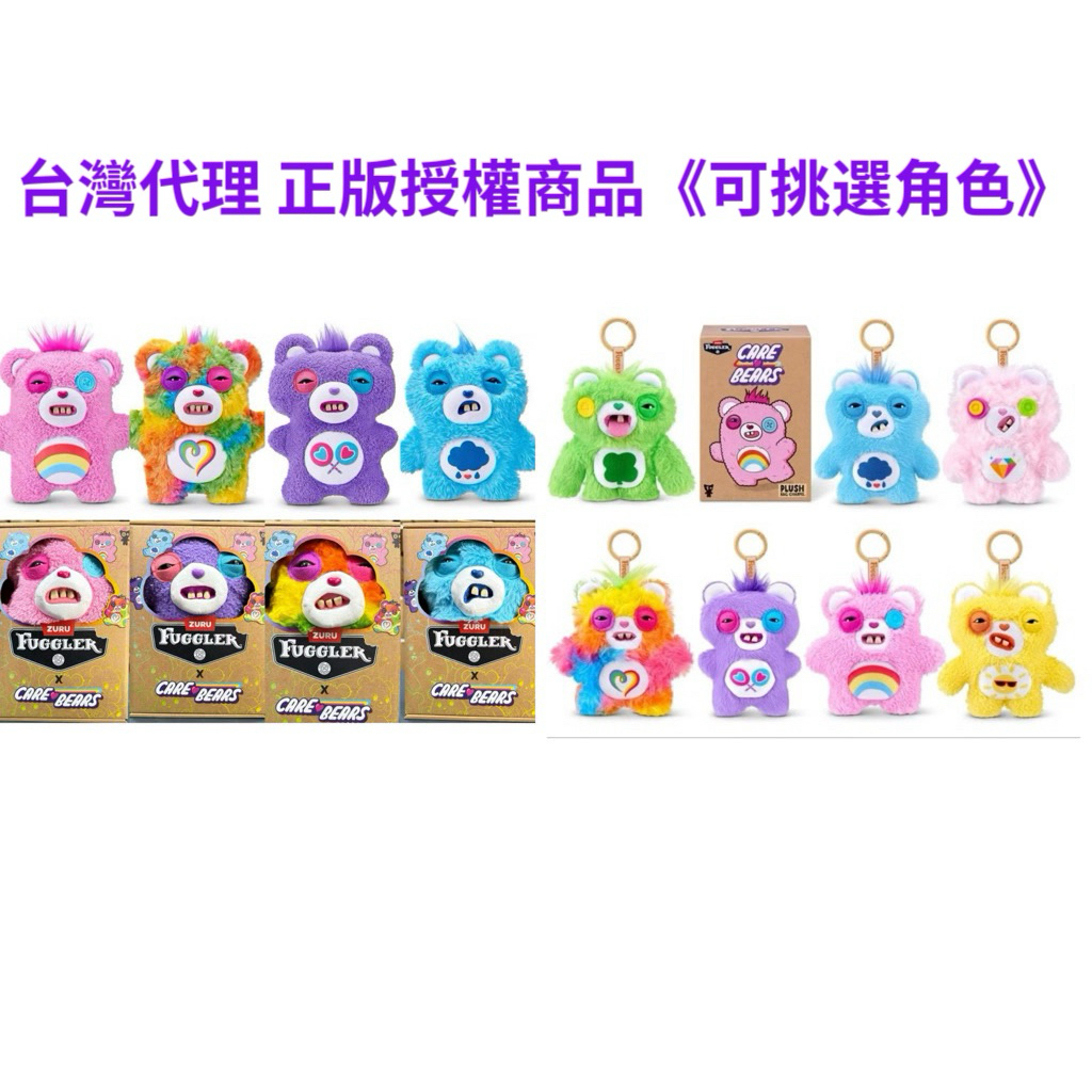 現貨-免運✓全新正版英文標台灣代理ZURU 原價699元Fuggler牙齒怪-9吋