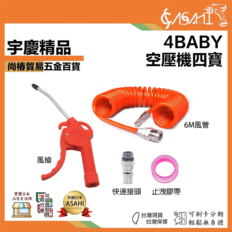 Tohun Kobayashi樣專用 4點 宇慶ASAHI 附發票｜TX0925｜靜音變頻空壓機110V 24公升24L小型木工噴涂