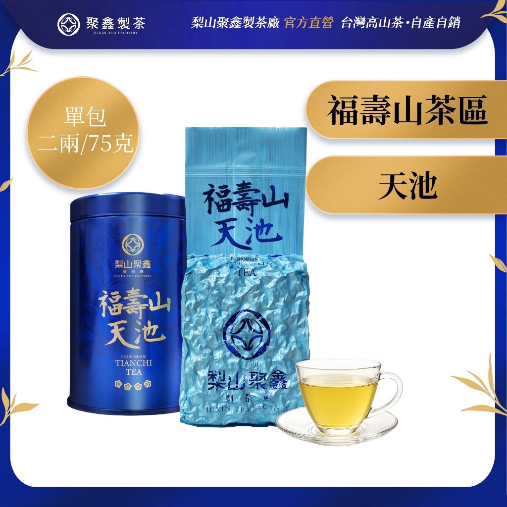 福壽山天池- 優惠推薦- 2026年7月| 蝦皮購物台灣