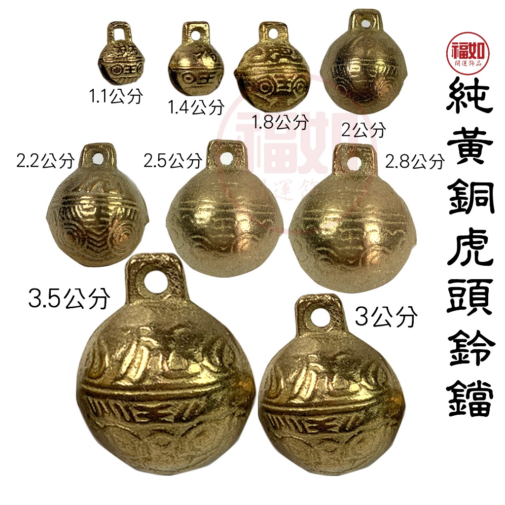 銅鈴- 優惠推薦- 2026年9月| 蝦皮購物台灣