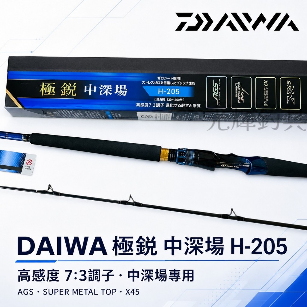 光輝釣具】DAIWA 極鋭中深場KYOKUEI TYUUFUKABA 🦑船釣竿🎣 | 蝦皮購物