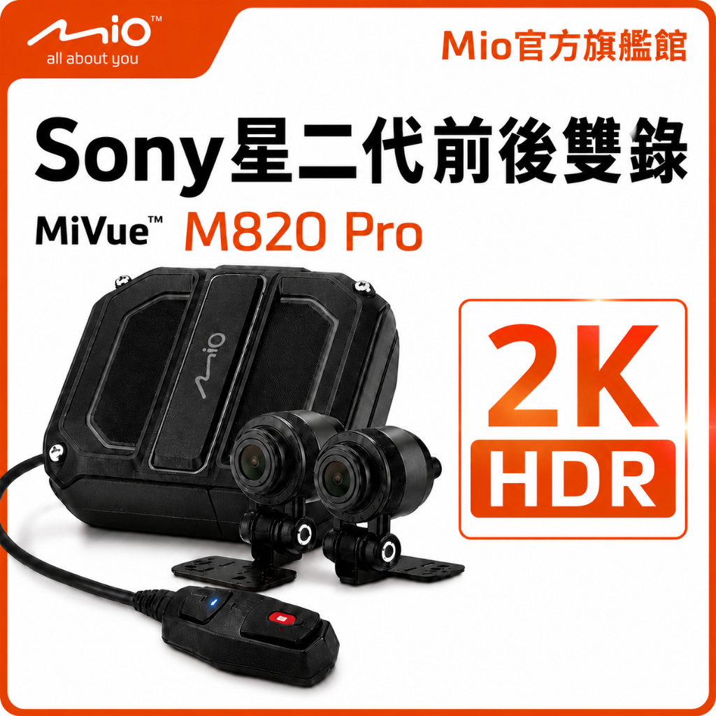Mio, 官方旗艦店 | 蝦皮購物