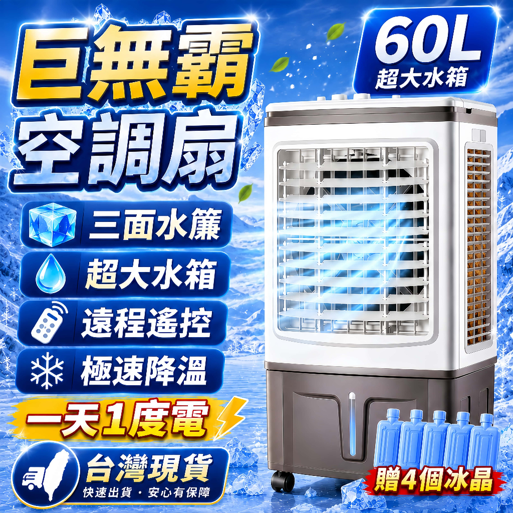 冷風機｜優惠推薦- 蝦皮購物- 2026年9月