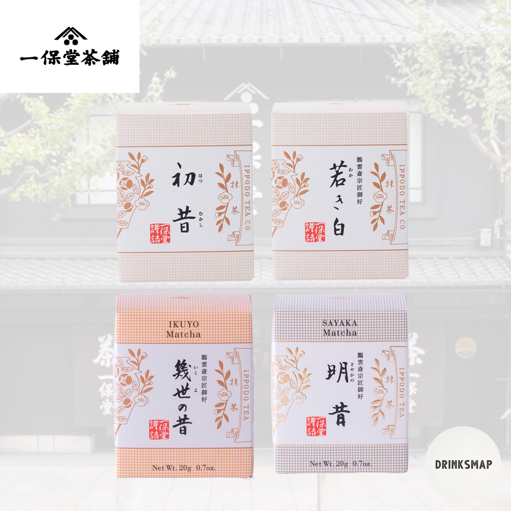 Drinksmap】日本京都一保堂抹茶20g 抹茶粉刷抹茶冰抹茶初昔幾世的昔明