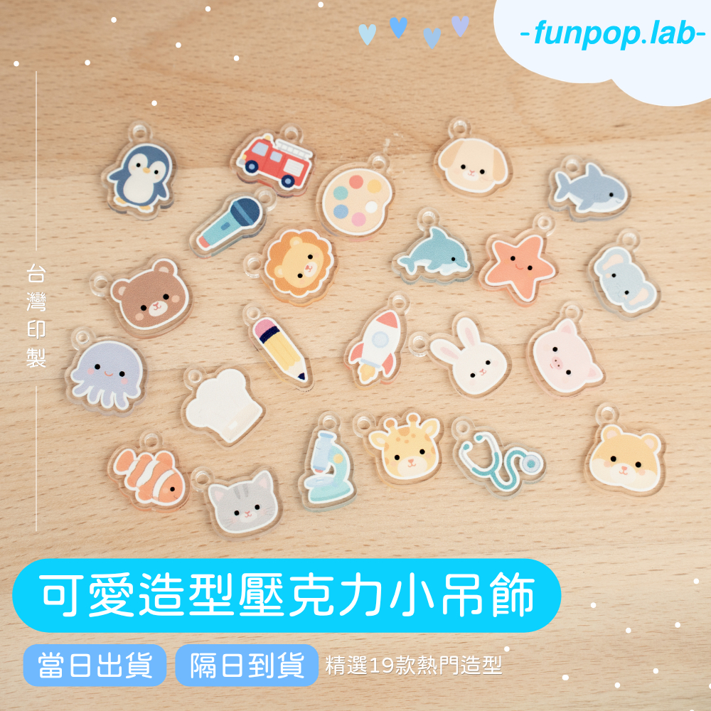 可愛動物職業造型壓克力小吊飾
