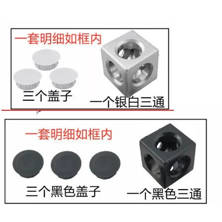 歐標鋁型材2020 3030 三通直角塊 三維連接件轉角 | 蝦皮購物