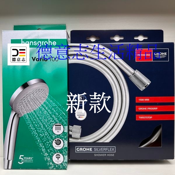 現貨 Hansgrohe Croma 100 Vario 鉻色 四段式蓮蓬頭10公分 28535000 +grohe軟管 | 蝦皮購物