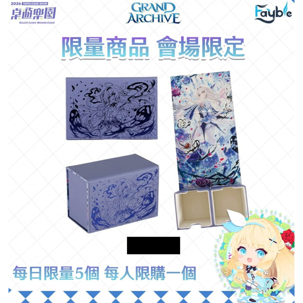サプライ・アクセサリ・グッズ Grand archive - Alice double deck box