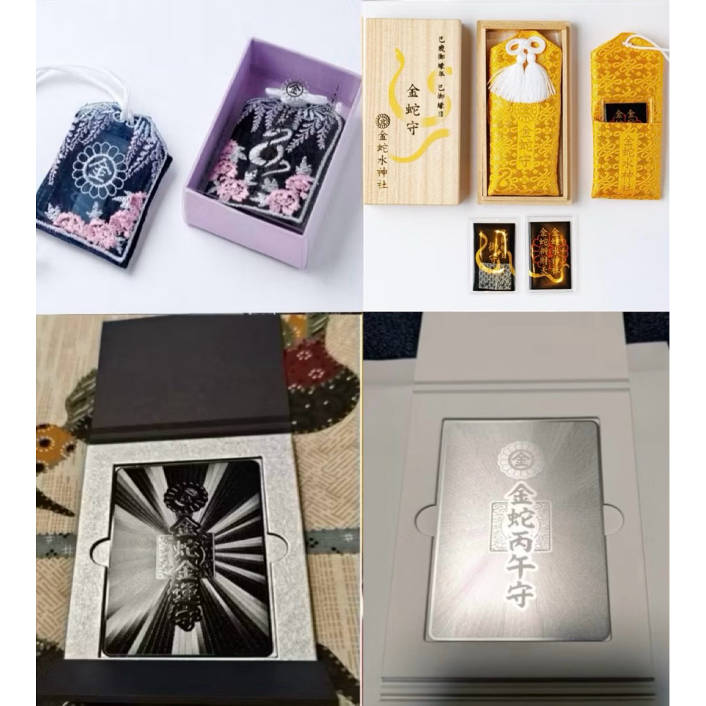 金運禦守- 優惠推薦- 2026年5月| 蝦皮購物台灣