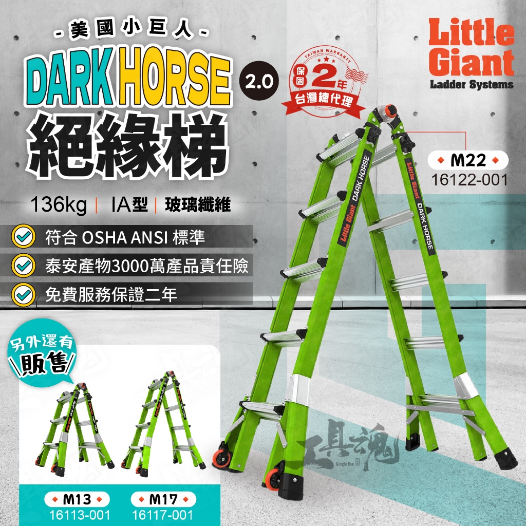 【工具魂】 美國 小巨人 絕緣梯 3~9呎 工作梯 工業型 萬用梯 梯子 伸縮梯 人字梯 工作梯 A字梯 | 蝦皮購物