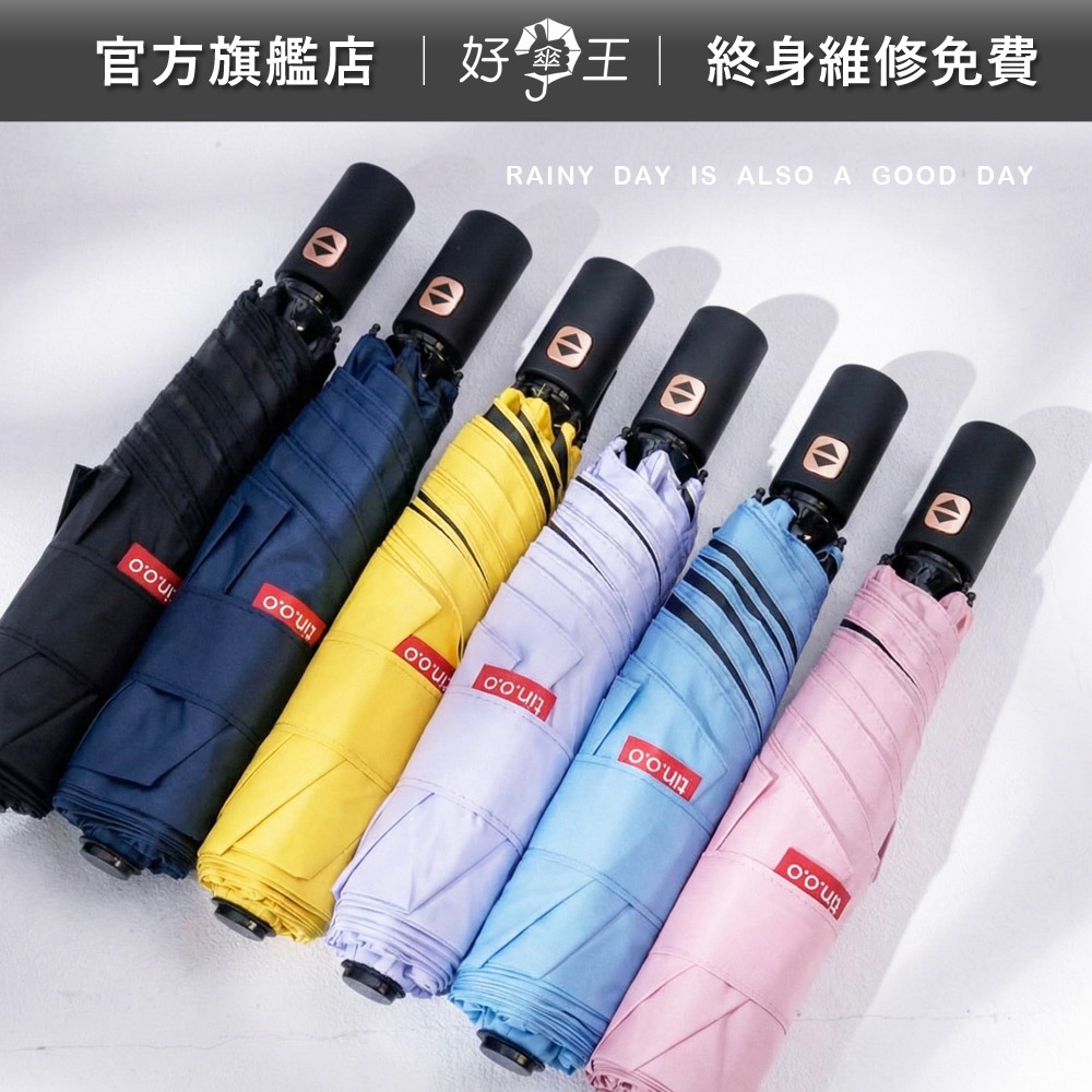 好傘王雨傘｜Mini超輕量蛋捲傘 雨傘 傘 遮陽傘 自動傘 折疊傘 陽傘 摺疊傘 戶外遮陽傘 折疊雨傘 輕量傘 黑膠布