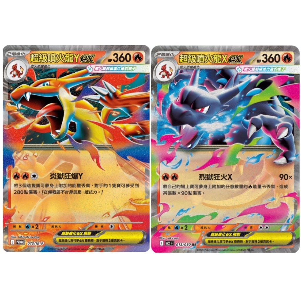 現貨 超級噴火龍X 牌組 噴火龍 多龍巴魯托 寶可夢 中文 正版 PTCG 賽場 皮卡丘 伊布 路卡利歐 | 蝦皮購物
