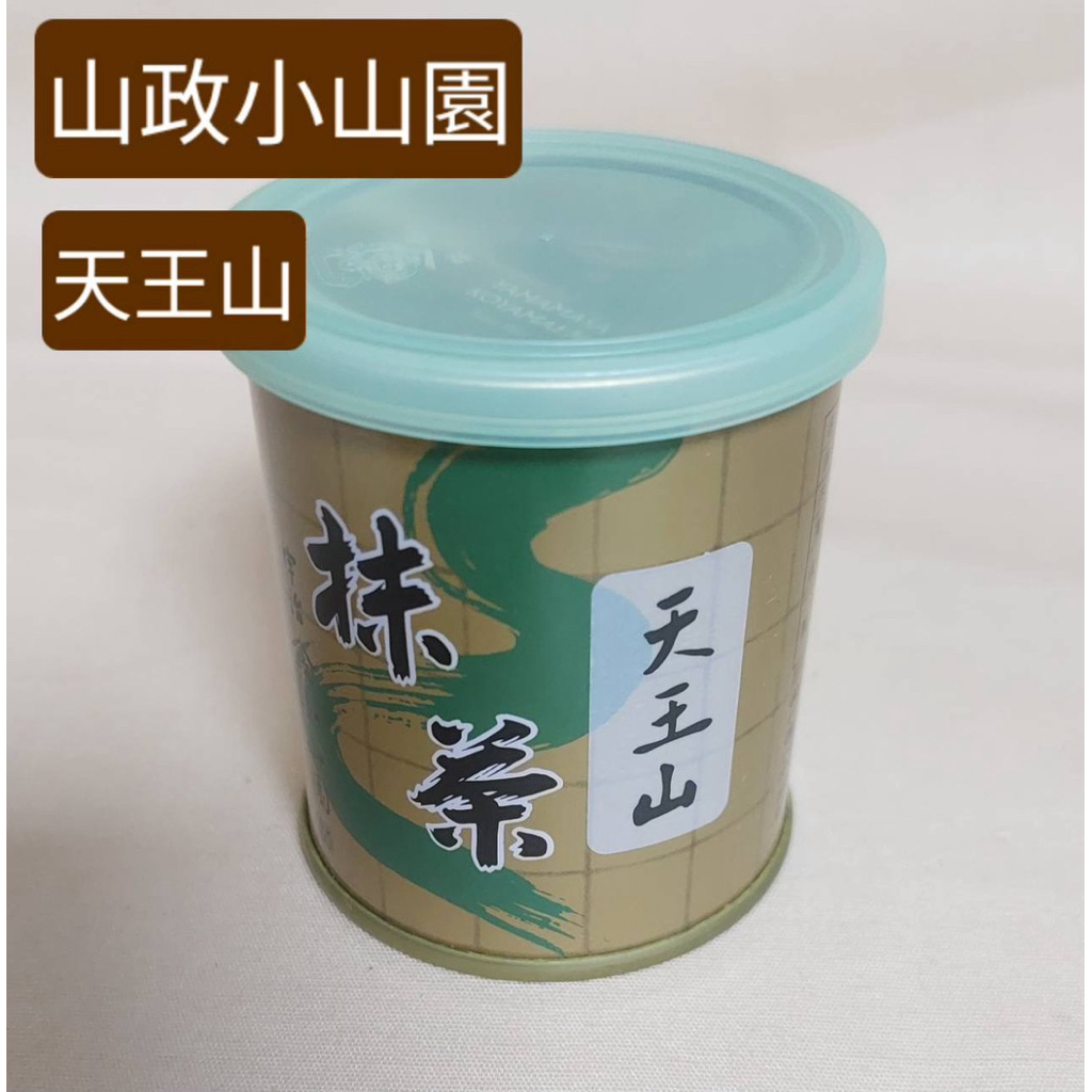 京都宇治□山政-小山園天王山抹茶粉30克／罐| 蝦皮購物