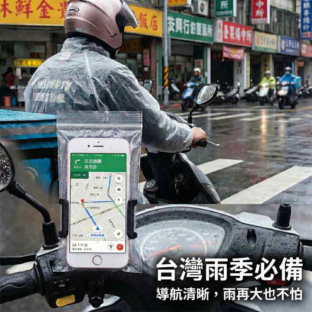 防水手機袋推薦：外送員、機車通勤族雨天防潑水手機保護選購心得 (5/11)
