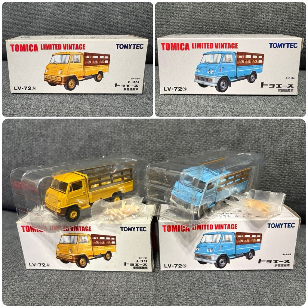 TOMY TOMICA TOMYTEC 多美TLV LV-72 LV-72a 72 家畜運搬車豬車豬搬運車