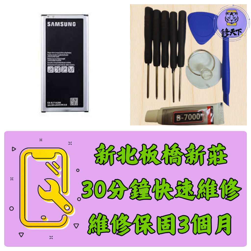 Samsung 三星 Galaxy J7 Prime J4 Plus J6Plus 電池 j4+ j6+ j7p 板橋 | 蝦皮購物