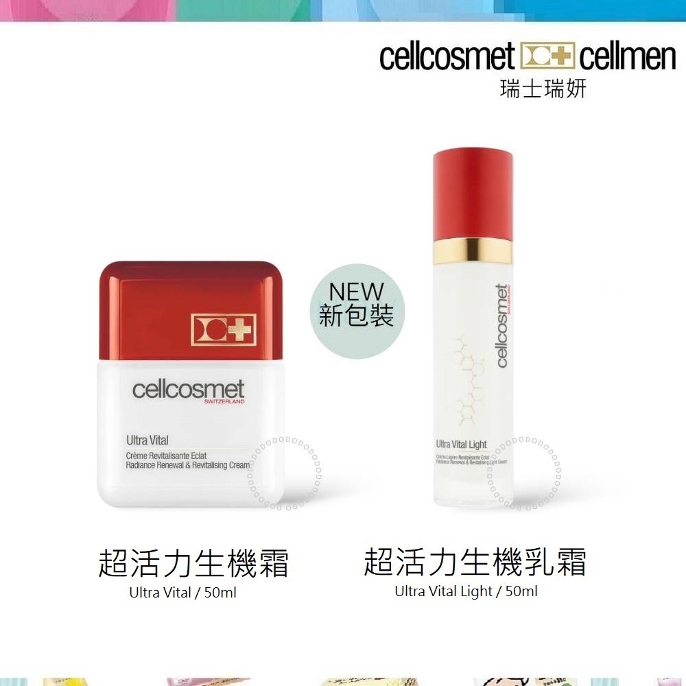 【Cellcosmet 瑞妍】瑞士瑞妍 超活力生機霜 50ml/超活力生機乳霜50ml | 蝦皮購物