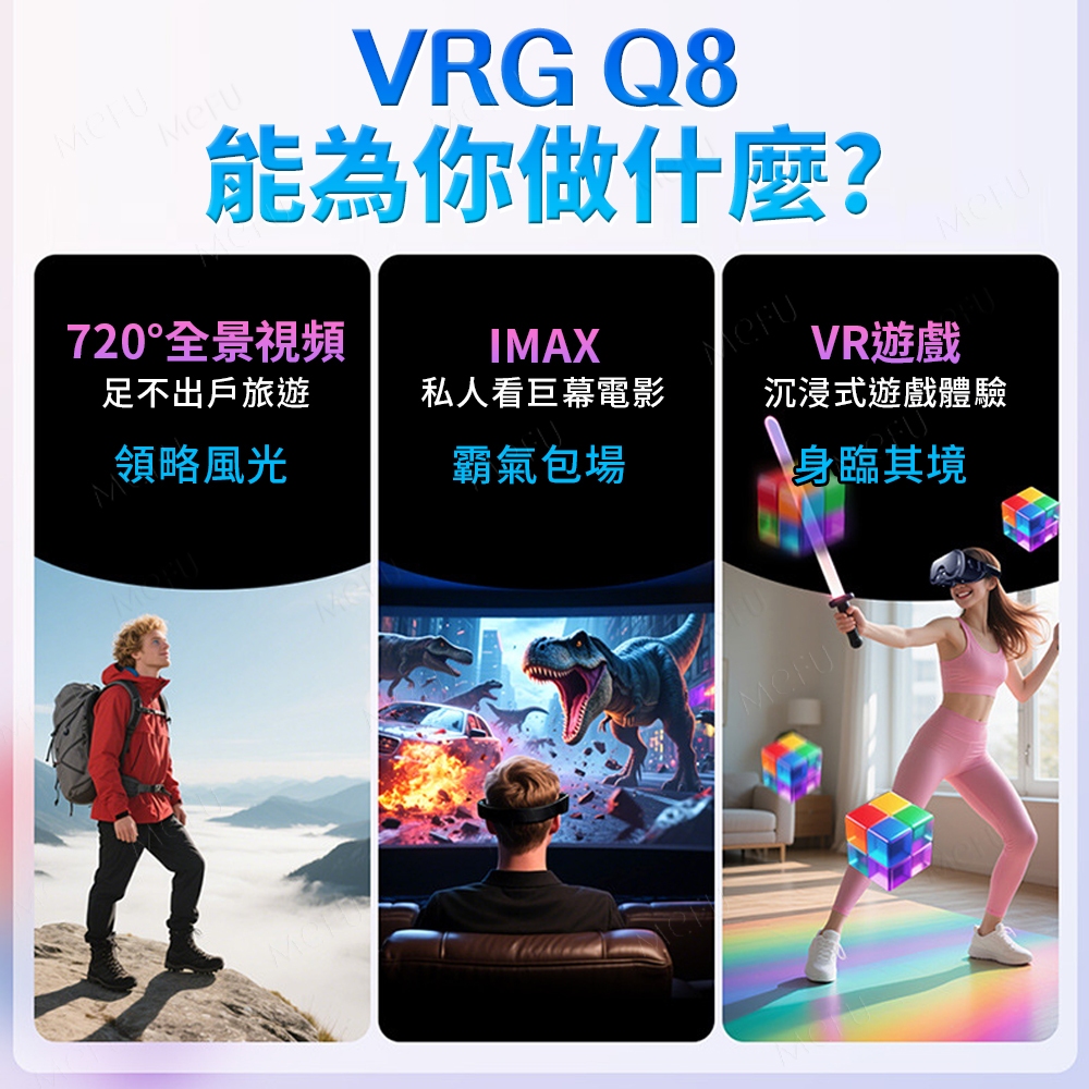 VRG Q8 VR眼鏡 4K巨幕沉浸劇院 虛擬實境眼鏡 成人 頭戴式眼罩 3D實境 藍芽搖控 手把 海量資源 VR 手機 | 蝦皮購物