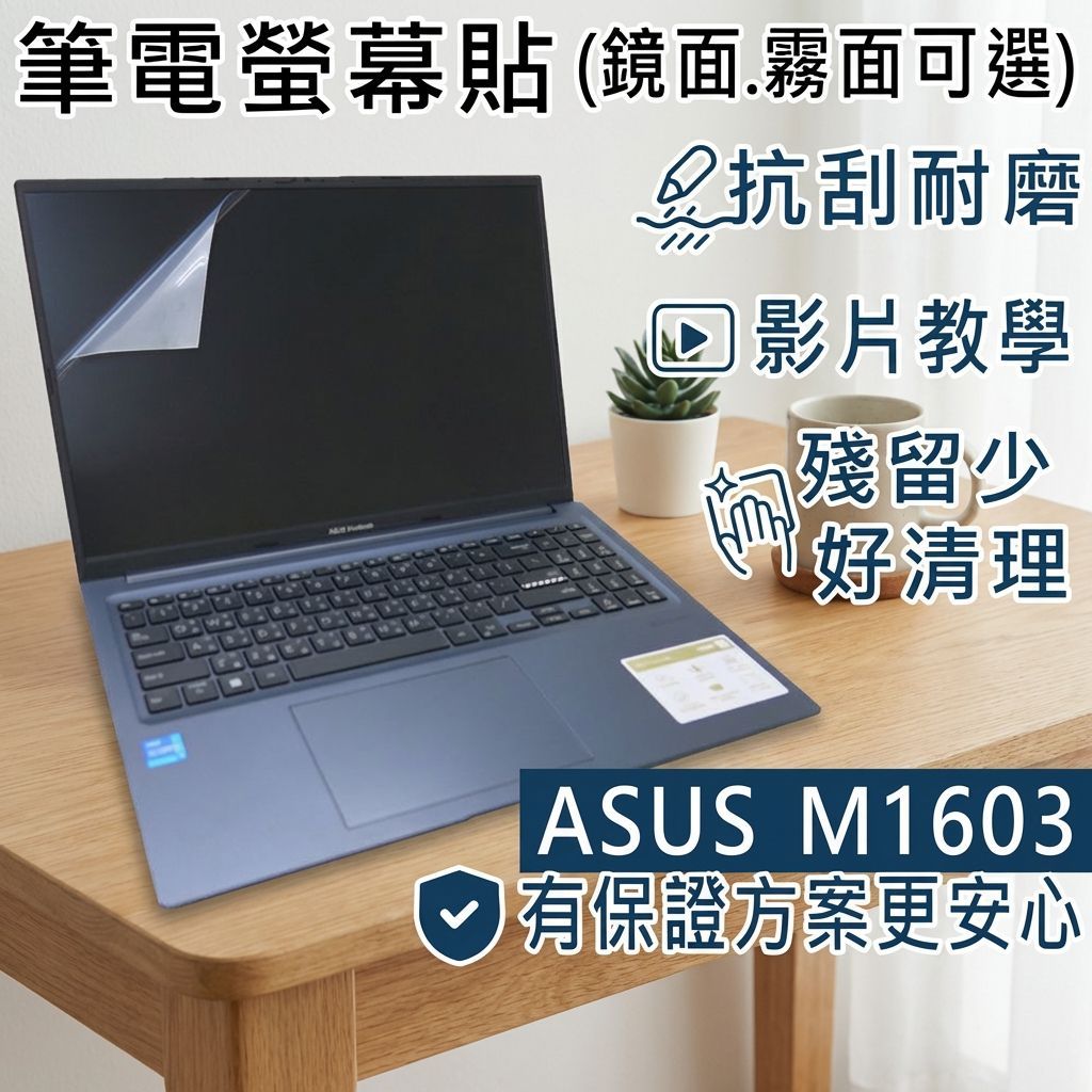 m1603 - 優惠推薦 - 2026年6月 | 蝦皮購物台灣