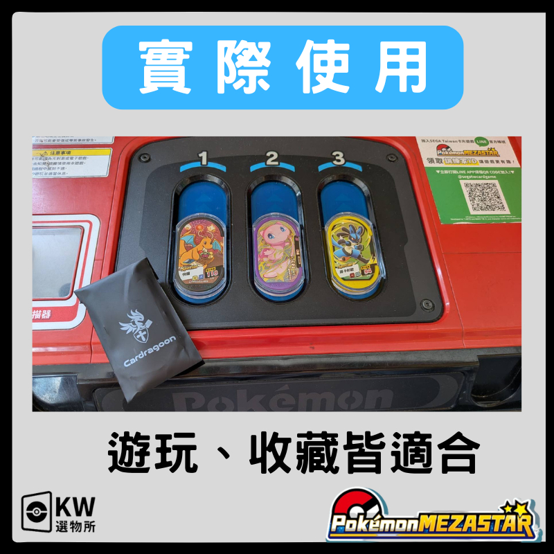 Mezastar卡匣保護殼評價：50元值不值得買？直上機台與抗UV版怎麼選 (8/9)