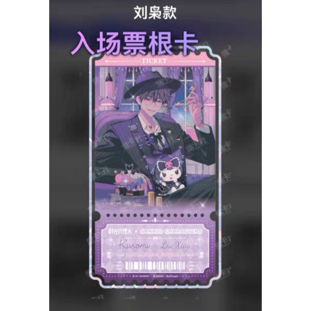 3/7更新時光代理人三麗鷗壓克力長卡壓克力卡包森羅萬象蜜語時光確認款