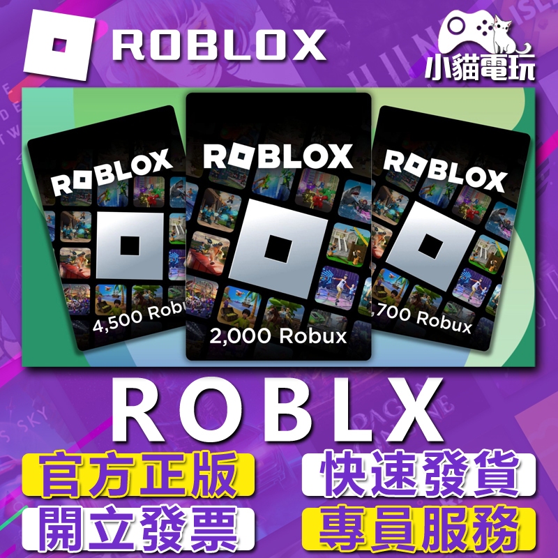 ROBLOX 台灣 官方序號 800 2000 4500 ROBUX 現貨 禮物卡（PC數位版） | 蝦皮購物