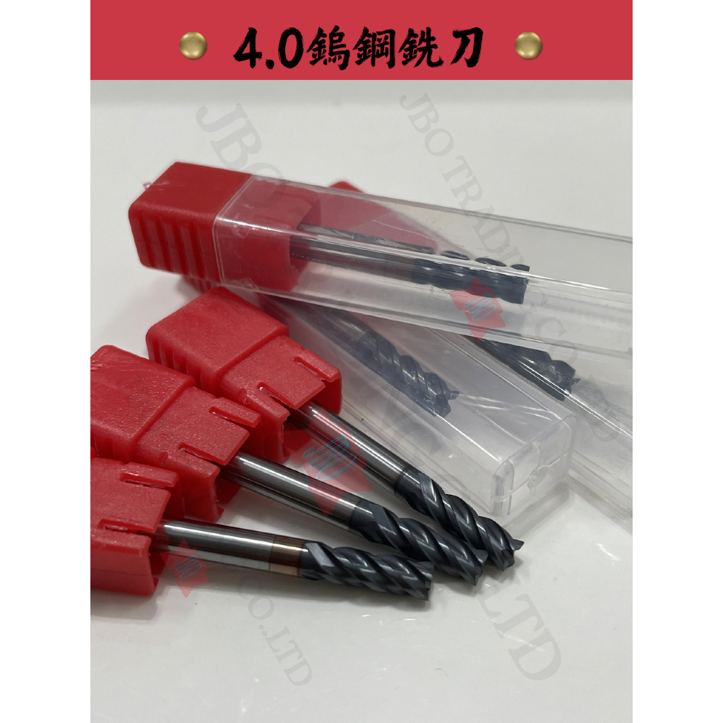 台製4.0鎢鋼銑刀4刃/鎢鋼銑刀4mm/4.0鎢鋼銑刀/4mm鎢鋼銑刀/0.6um/刃長12/全長50/4柄 | 蝦皮購物