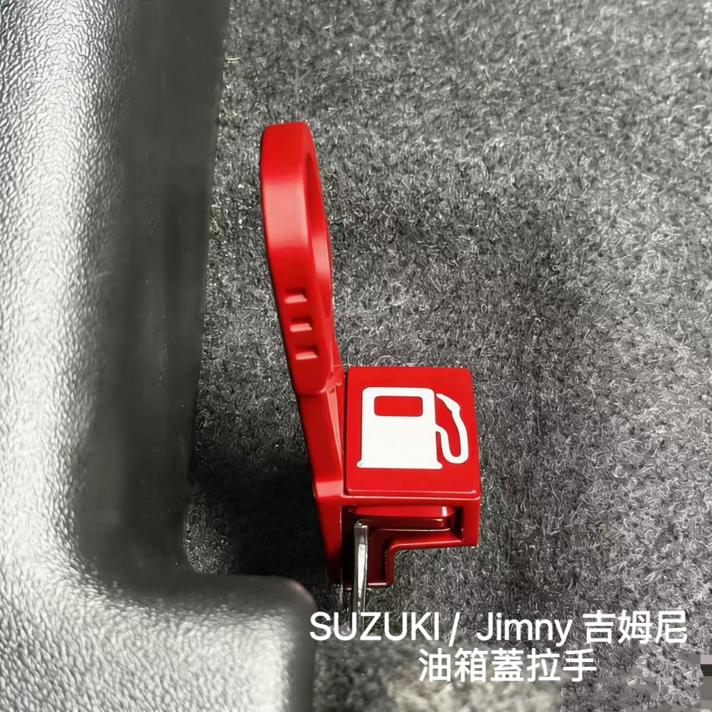 Micas / SUZUKI / 吉姆尼JB74 / 油箱蓋開關延長把手/ 2018年後適用