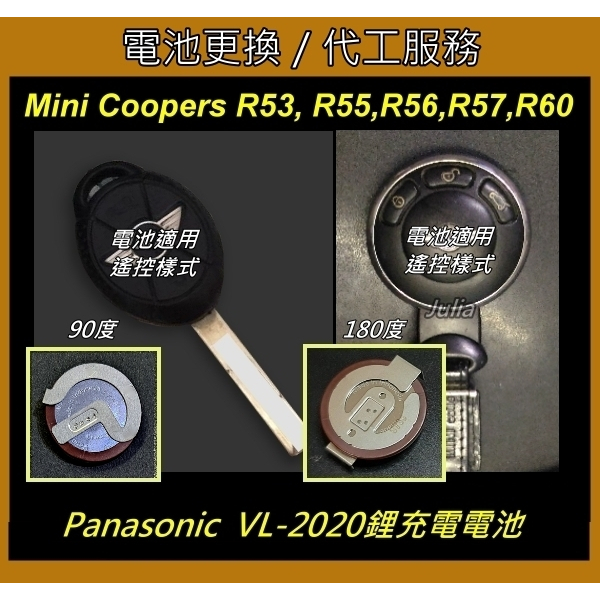 [台灣出貨]BMW寶馬Mini Coopers R53,R56,R57,R60晶片鑰遙控器電池VL2020更換-維修 | 蝦皮購物