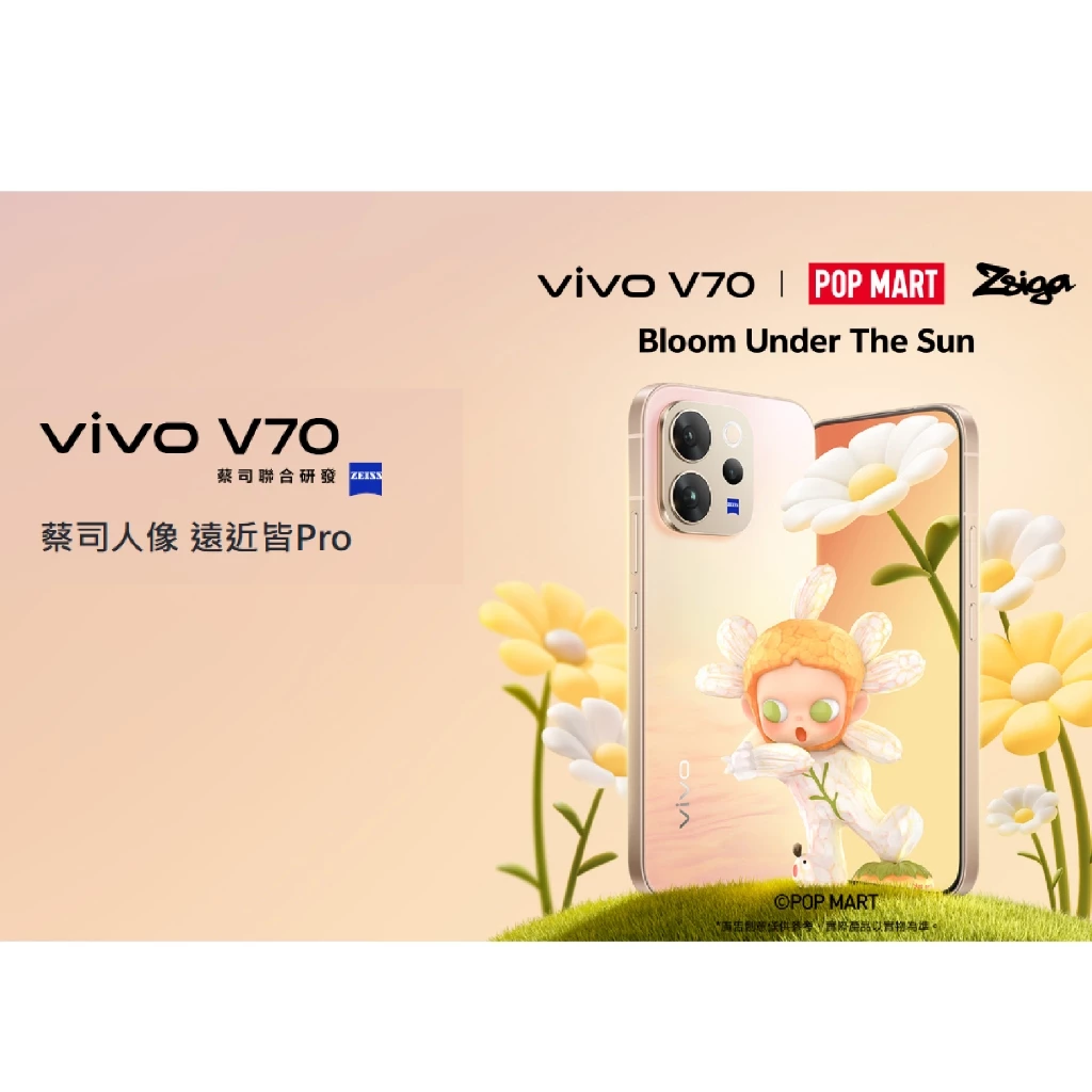 蔡司人像天花板、6500mAh 續航怪獸！「vivo V70 5G (12GB+512GB)」深度推薦：舞台神器，超感光拍攝再進化