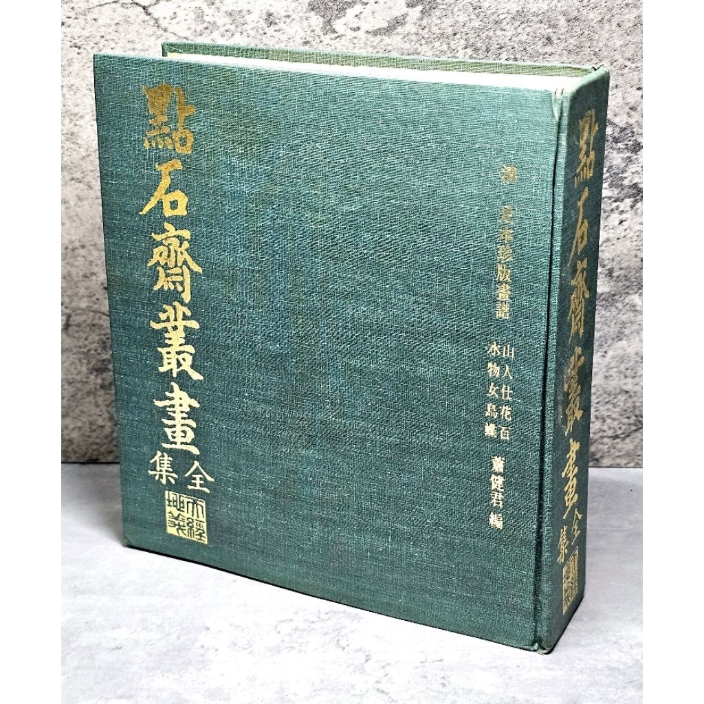 點石齋- 優惠推薦- 2026年6月| 蝦皮購物台灣