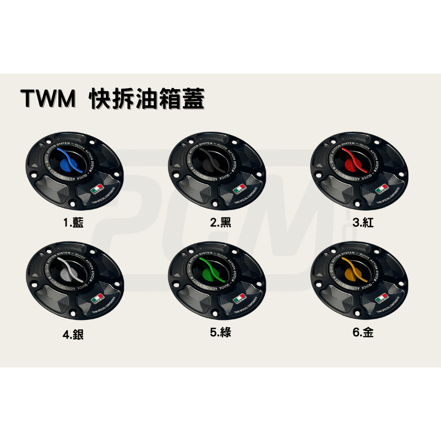 TWM 快拆油箱蓋KAWASAKI Ninja400 650 ZX4R ZX6R ZX10R Z650 改裝鈦