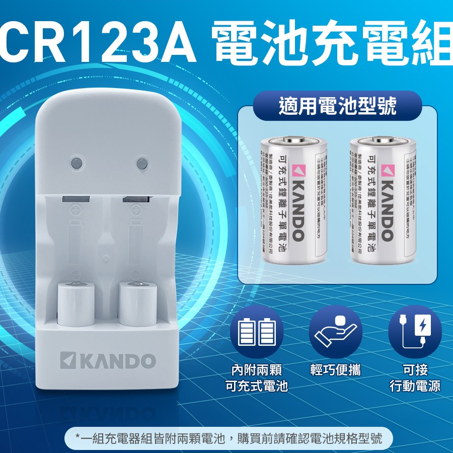 RCR123電池｜優惠推薦 - 蝦皮購物 - 2026年7月