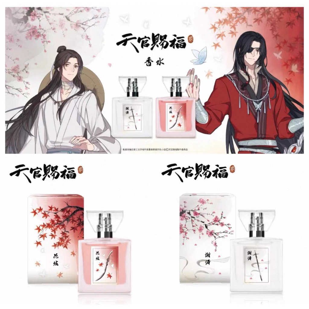 現貨｜日本天官賜福貳primaniacs 第二彈香水花城謝憐三郎太子殿下香水