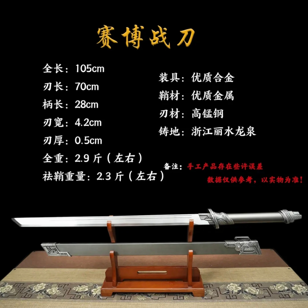 匠心】龍泉刀劍賽博戰刀現代化科幻橫刀高錳鋼一體龍骨鍛造長刀唐橫刀唐