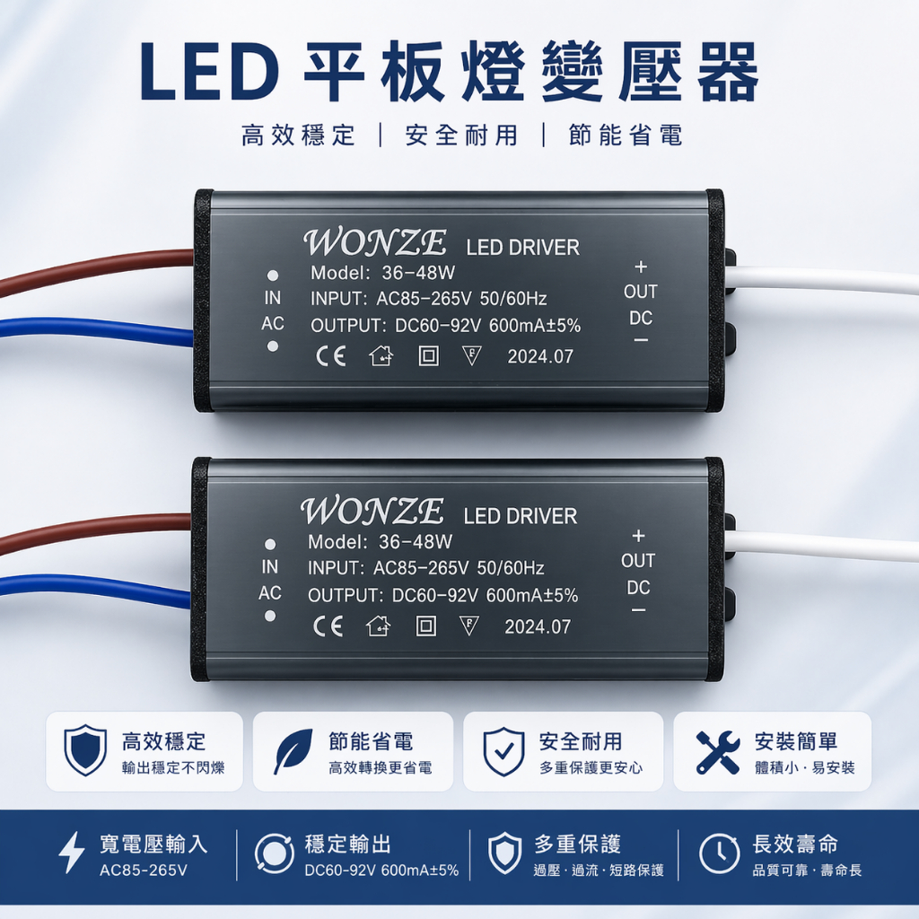 【含稅蝦皮發票】WONZE 平板燈變壓器/48W/600mA(最普及的規格)~請確認接頭 | 蝦皮購物