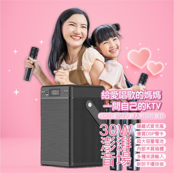 母親節推薦 行動KTV W400 可消人聲 30W大功率 露營KTV 卡拉OK 麥克風音響 小蜜蜂 教學麥克風 | 蝦皮購物