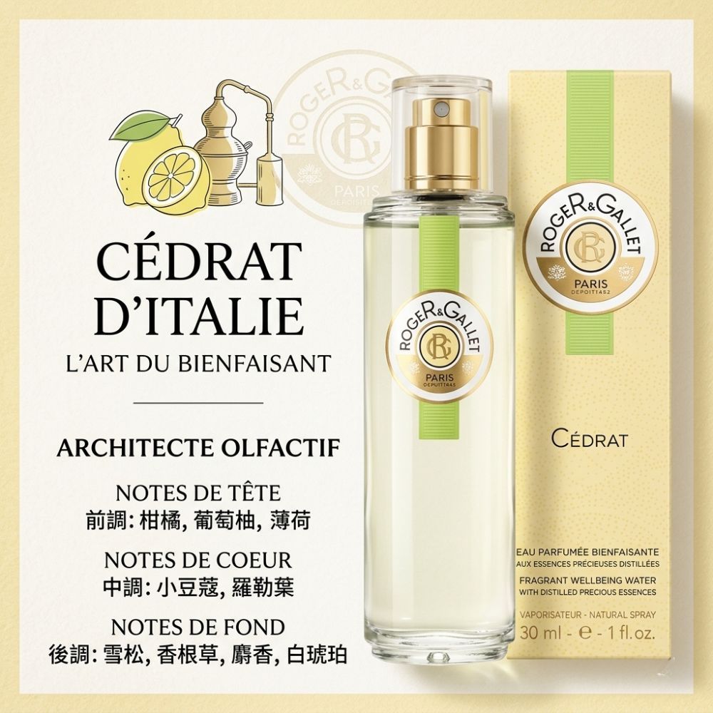 ROGER & GALLET 淡香水30ml 100ml 多款法國香水玫瑰男香女香中性香出清