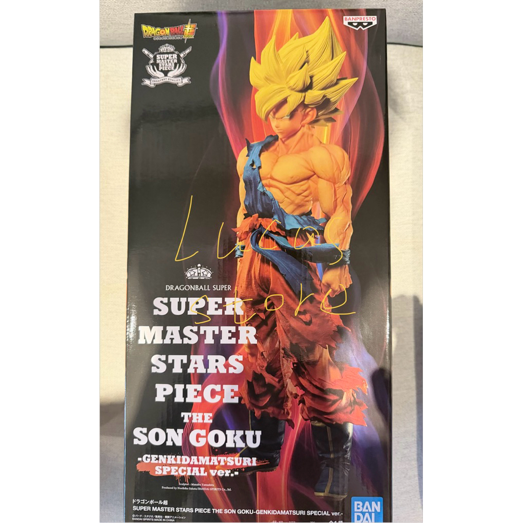 未開封 SMSPドラゴンボール 孫悟空 1.0 初版 A賞 01 テープ2度貼り 未開封