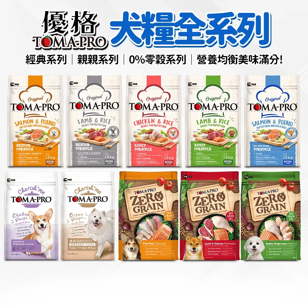 優格TOMA-PRO 狗飼料 成犬小型犬配方