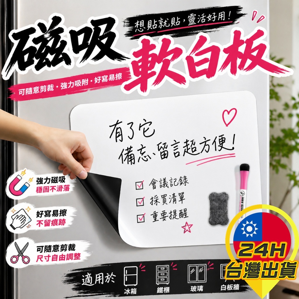白板｜優惠推薦 - 蝦皮購物 - 2026年6月