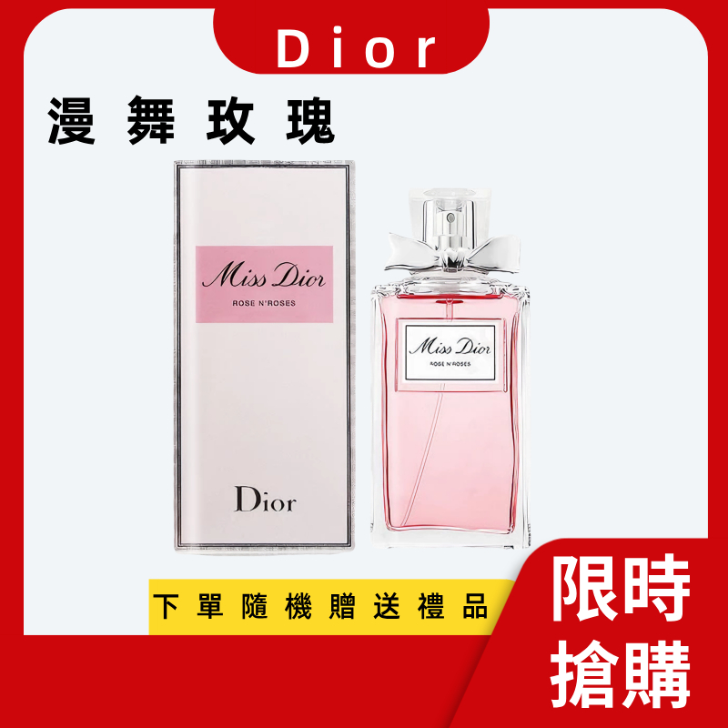 Dior 迪奧MISS DIOR 漫舞玫瑰淡香水Rose N'Roses 50ml | 蝦皮購物