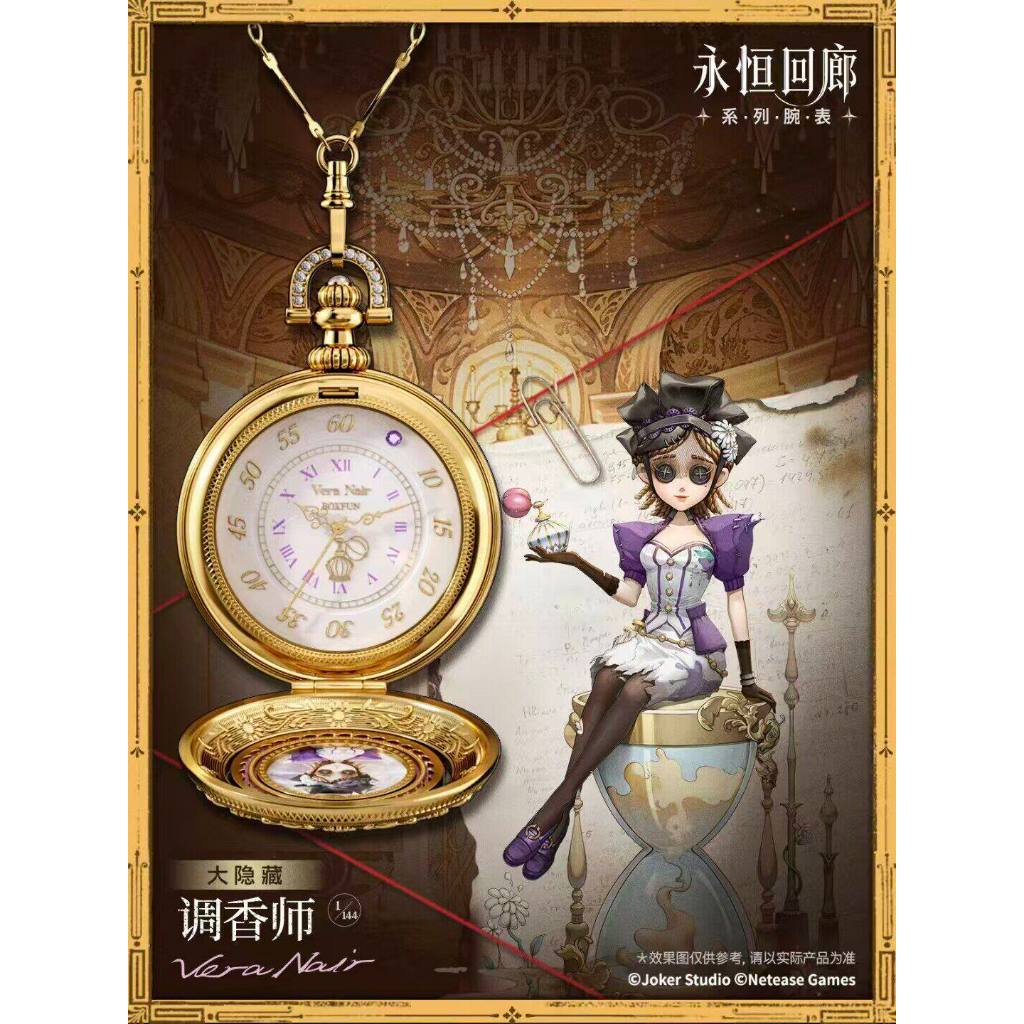 第五人格✓】正版麥和BOXFUN 第五人格永恆回廊系列腕錶盲盒周邊第五